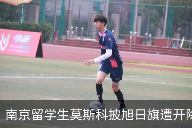 南京留学生莫斯科披旭日旗遭开除，多家账号竟公开支持，全网炸锅！